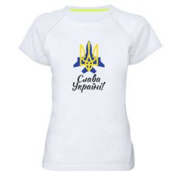 Женская футболка для спорта Слава Украине! Герб - PrintSalon