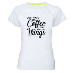Женская футболка для спорта Сначала кофе потом дела - PrintSalon