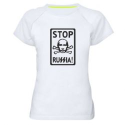 Женская спортивная футболка Stop Russia! - PrintSalon