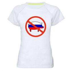 Жіноча спортивна футболка Stop Russian - PrintSalon