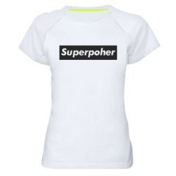 Женская футболка для спорта Suaoperpoher - PrintSalon