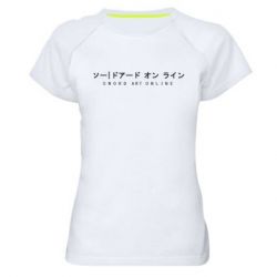 Женская футболка для спорта Sword Art online - PrintSalon