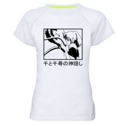 Женская футболка для спорта Тихиро И Хаку - PrintSalon