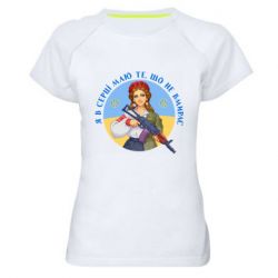 Женская футболка для спорта То, что не умирает - PrintSalon