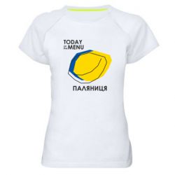Женская спортивная футболка Today on the menu Паляниця - PrintSalon