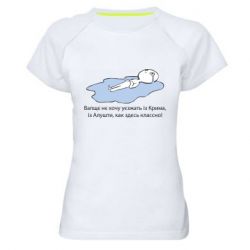 Женская футболка для спорта Вапще не хочу уезжать из крыма из алушты - PrintSalon
