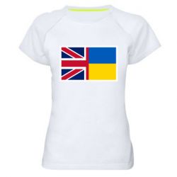 Женская футболка для спорта Великобритания и Украина - PrintSalon