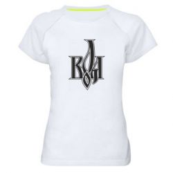 Жіноча спортивна футболка Воля - PrintSalon