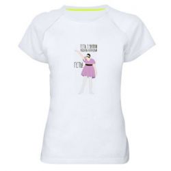 Женская спортивная футболка Вон из Украины москаль - PrintSalon