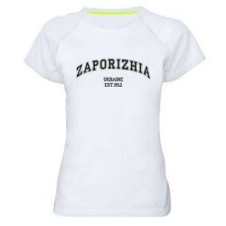 Женская футболка для спорта ZAPORIZHIA - PrintSalon
