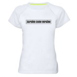 Жіноча футболка для спорту ЗСУ рамка - PrintSalon