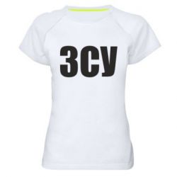 Женская футболка для спорта ЗСУ - PrintSalon