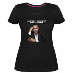 Женская стрейчевая футболка Арестович