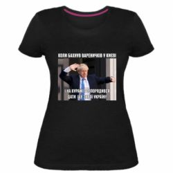 Женская премиум футболка Борис Джонсоном. Когда бахнул вареничков - PrintSalon