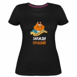 Женская премиум футболка Директор всегда прав - PrintSalon