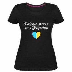 Женская стрейчевая футболка Доброго ранку, ми з України! - PrintSalon