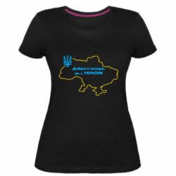 Женская стрейчевая футболка Доброго вечера, мы з Украины! Карта Украины - PrintSalon