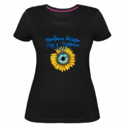 Жіноча стрейчева футболка Доброго вечора! Соняшник - PrintSalon