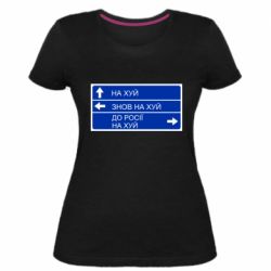 Женская стрейчевая футболка Дорожный знак для россии - PrintSalon