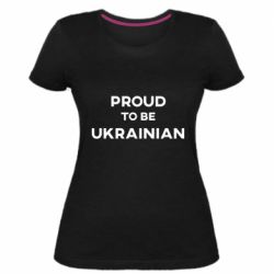 Женская стрейчевая футболка Горжусь быть украинцем - PrintSalon