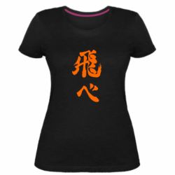 Жіноча преміум футболка Haikyuu - Fly High - PrintSalon