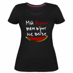 Женская премиум футболка Херсон арбуз - PrintSalon