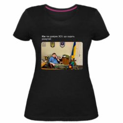 Женская стрейчевая футболка Ким доверяет ЗСУ - PrintSalon