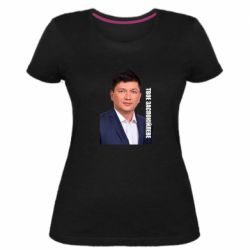 Женская стрейчевая футболка Ким Твое Успокоительное - PrintSalon