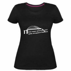 Женская премиум футболка Крымский мост и желание - PrintSalon