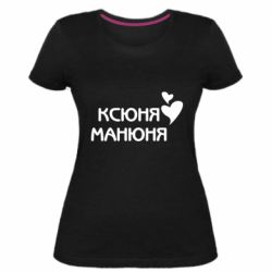 Женская премиум футболка Ксюня манюня - PrintSalon
