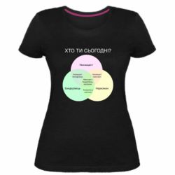 Женская стрейчевая футболка Кто ты сегодня? - PrintSalon