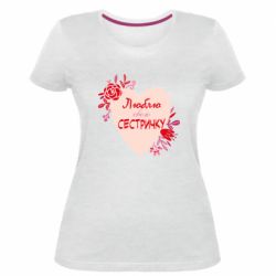 Женская премиум футболка Люблю Свою Сестричку - PrintSalon