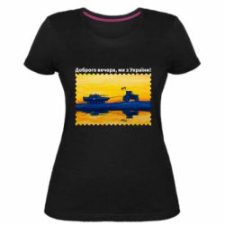 Женская премиум футболка Марка Добрый вечер, мы из Украины! Трактор - PrintSalon