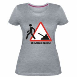 Женская премиум футболка На сегодня хватит! - PrintSalon