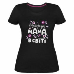 Жіноча преміум футболка Найкраща мама в світі - PrintSalon