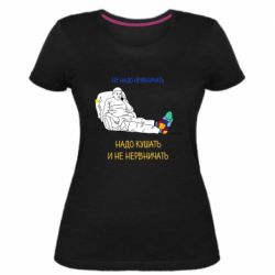 Женская стрейчевая футболка Не надо нервничать! Ким - PrintSalon