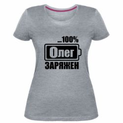 Женская премиум футболка Олег Заряжен - PrintSalon