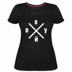 Женская премиум футболка По*уй - PrintSalon
