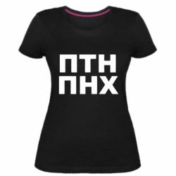 Женская стрейчевая футболка ПТН ПНХ - PrintSalon