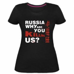 Жіноча стрейчева футболка Росія Вбивця - PrintSalon