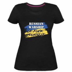 Женская стрейчевая футболка Российский Военный Корабль иди нах и! - PrintSalon