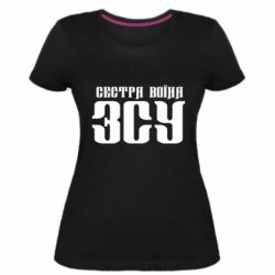 Женская премиум футболка Сестра воина ВСУ - PrintSalon