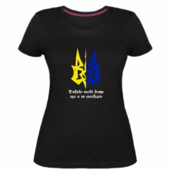 Женская премиум футболка Спасибо тебе боже что я не москаль - PrintSalon