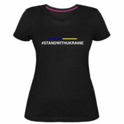 Женская премиум футболка Stand With Ukraine Line - PrintSalon