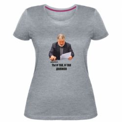 Женская премиум футболка Коломойский Ты и так, и так должен - PrintSalon