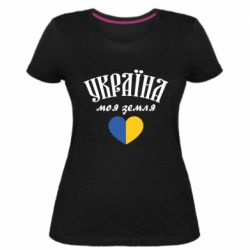 Женская стрейчевая футболка Украина моя земля! - PrintSalon