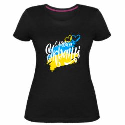 Женская стрейчевая футболка Украина! Слава Украине! - PrintSalon