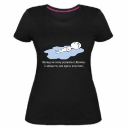 Женская премиум футболка Вапще не хочу уезжать из крыма из алушты - PrintSalon