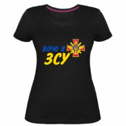 Женская стрейчевая футболка Верю в СВУ - PrintSalon