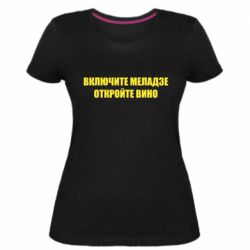 Женская премиум футболка Включите Меладзе - PrintSalon
